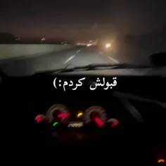 قبولش کردم:)