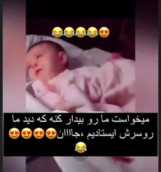 ای بلا😂احساس امنیت یعنی همین😍