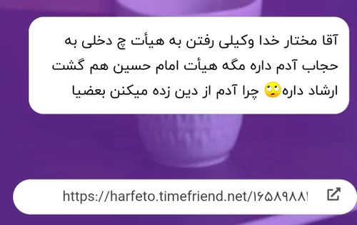 این مطلب َشما خیلی جای بحث داره و من واقعا دل و دماغش ندا