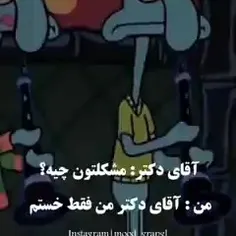 من فقط خستم💔🙂