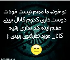 خونه شما هم اینطوره؟😂