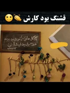 قشنگ بود 🥰😍