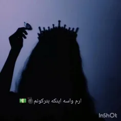 ‹ما رویا میبافیم