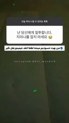 به حسودیت ادامه بده...😎