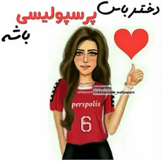 پرسپولیسی ها لایک لطفا