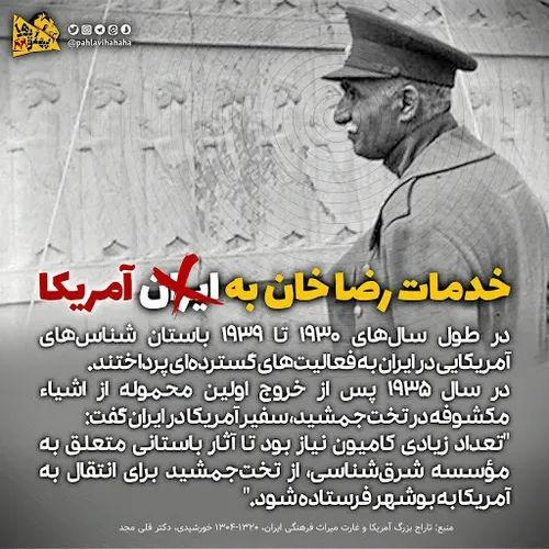 خدمات رضاخان