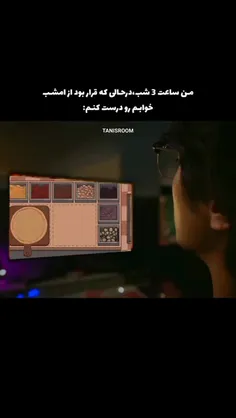 ساعت 3:19 دقیقه صبح😑