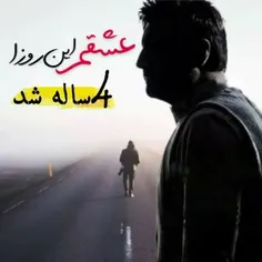 «عشقـم ایـن روزا ...