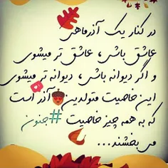 #Azar#آذر_ماهی#آذر