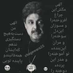 الهی 