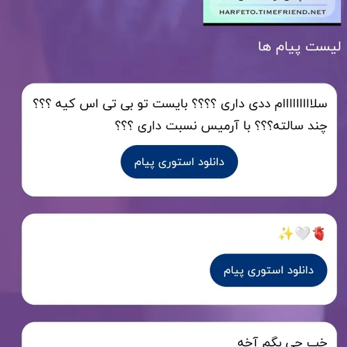 اره ددی دارم بایسم تهیونگ ۱۴ سالمه من اصلا آرامیس رو نمیش