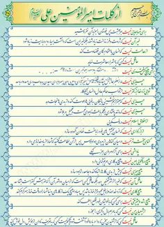 امیرالمومنین علی  علیه السلام