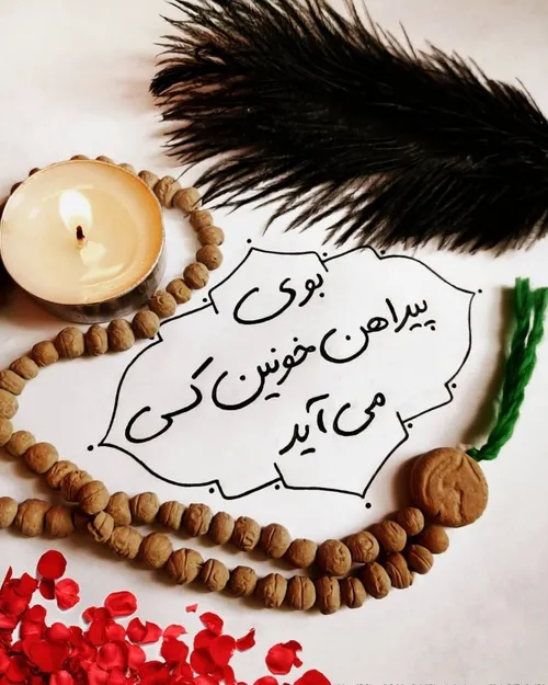 عید (غدیر) گذشت و خبر از یار نیامد