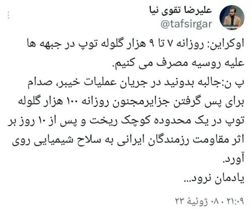 یادمان نرود ...