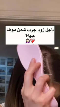 چربی مو👧