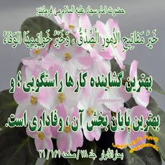 #حضرت_امام_سجاد_ع می فرمایند: