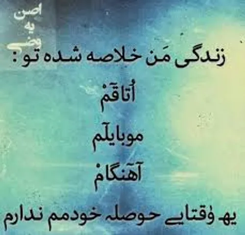 واقعا اینجوریه