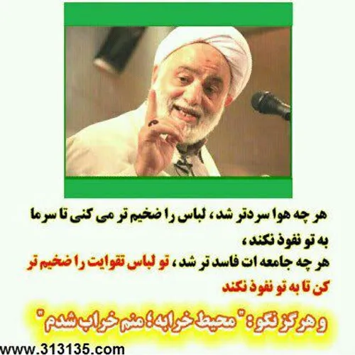 ذکرهای آسمانی