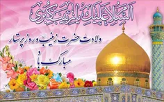 السلام علیکِ یا حضرت زینب(س)