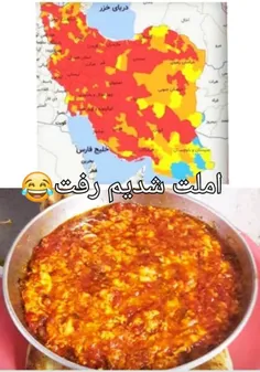 املت شدیم رفت😃