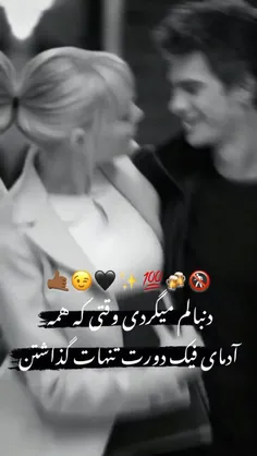 تو پوزی به بعضیاااا🤙🏻😂😉