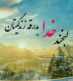 سلام ظهرتون بخیر@-}--