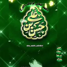 💚زمین و آسمان دریاے نور است