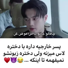 جر فقط اخرش😂