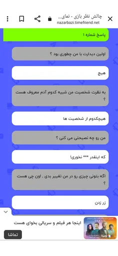 کدوم **** اینو نوشته تا پاره اش کنم؟؟ 🥲💔