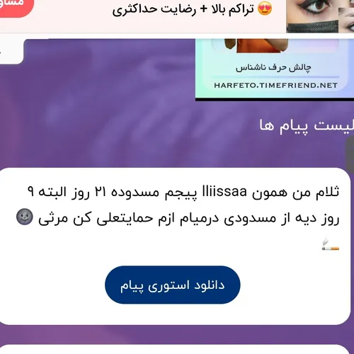 باث