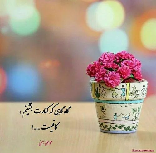 💌گاه گاهی