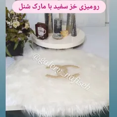 رومیزی خز با مارک شنل 