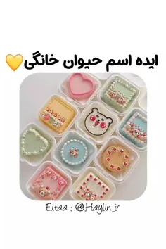 💛ایده اسم حیوان خانگی 💛