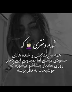 شدم دختری که......
💔💔💔💔