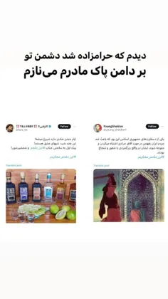 دیدم که ...