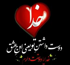 الهی 