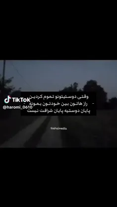 خیلی دوست دارم زنگ‌بزنم برینم بهش