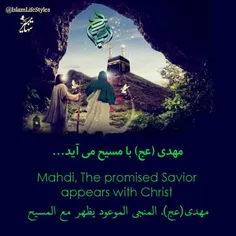 #مرا_دریاب #ThePromisedSaviour #ادرکنی #ImamMahdi #ولادت_