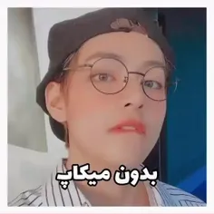 تهیونگ بدون میکاپ خیلی خیلی خوشکل تره😍😍😍😍❤❤❤❤❤