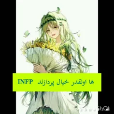 INFP 