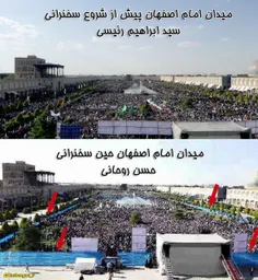 📌 مقایسه جمعیت حاضر در میدان امام پیش از سخنرانی کاندیدای