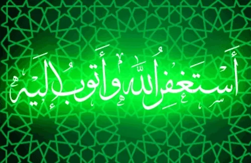 یامبر صلی الله علیه وآله و سلّم فرمودند: کسی که فراوان اس