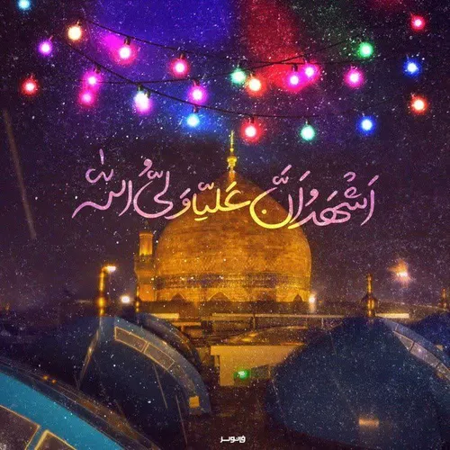 ✨با شوڪٺ بے نظیرش آمد از راه