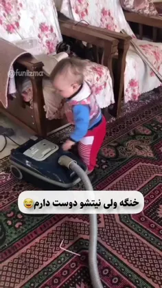 قصدش کمک به مامان تو خونست این پهلوون😍😅