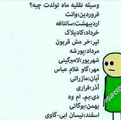 خودتونو شانس.😂