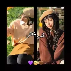 قلب بنفش (پارت 17)