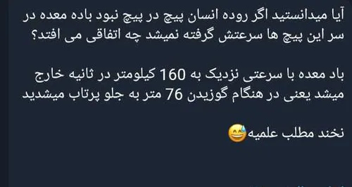 ناموسا درسته 😂😂😂👌