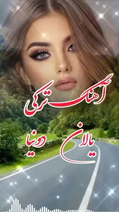 آی یالان دنیا آی اوجا داغلار