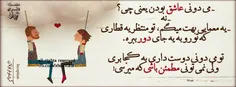 عاشق بودن.....یعنی....