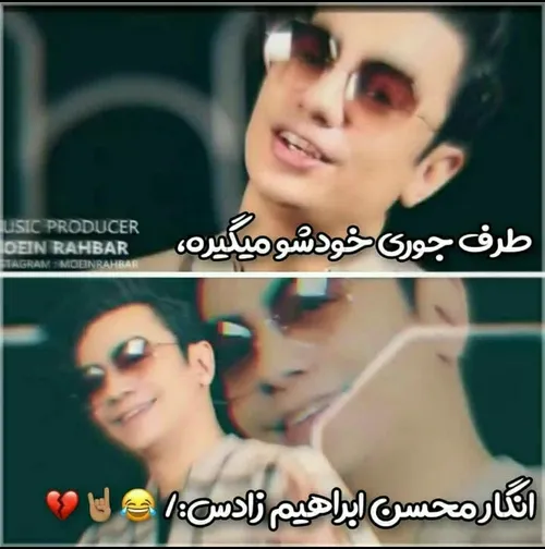 چرا بعضیا اینجورین؟😐😂🤘🏻